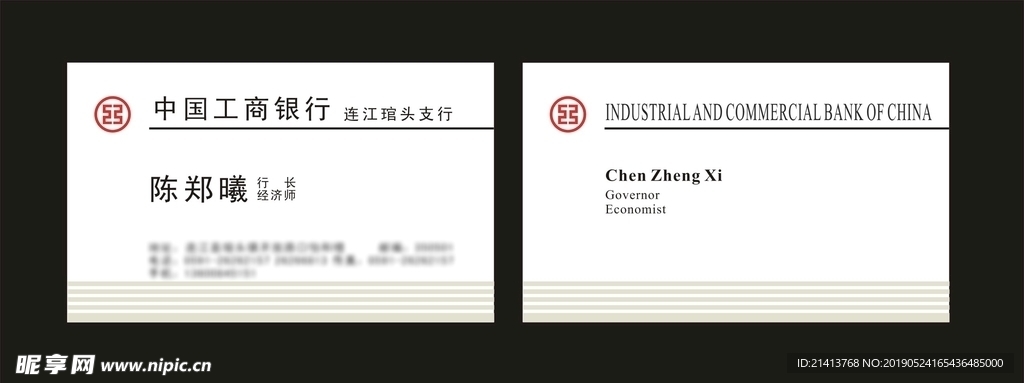 卡片名片设计