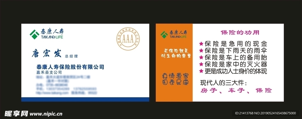 卡片名片设计