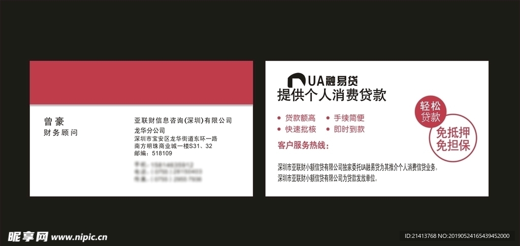 卡片名片设计