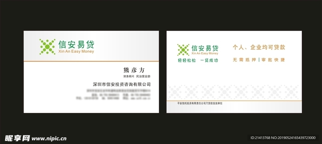 卡片名片设计