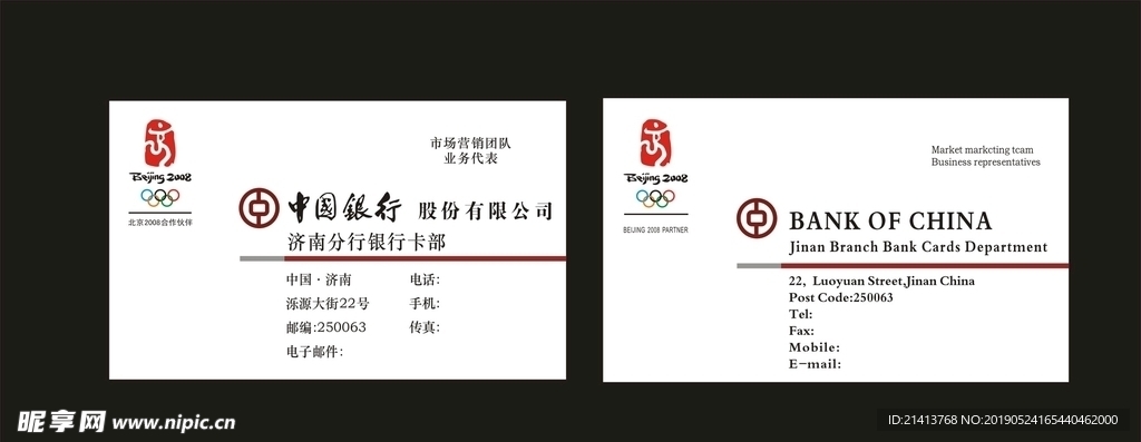 卡片名片设计