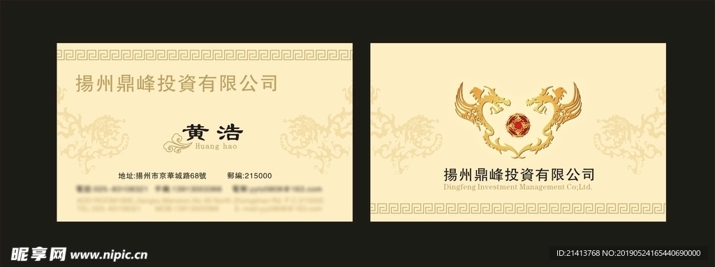 卡片名片设计