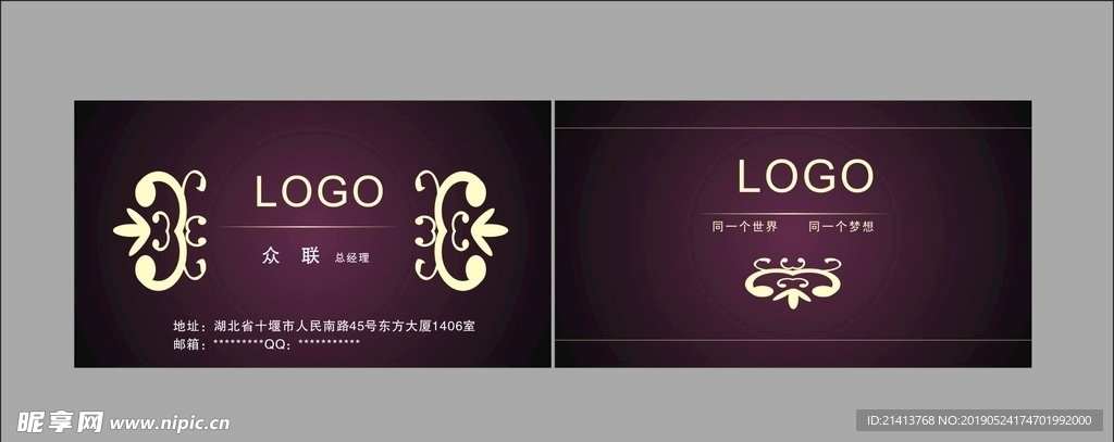 卡片名片设计