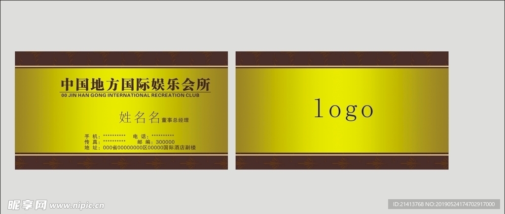 卡片名片设计