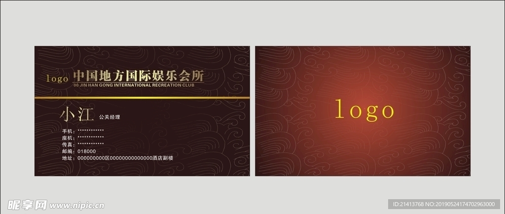 卡片名片设计