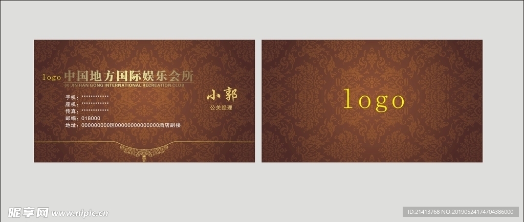 卡片名片设计