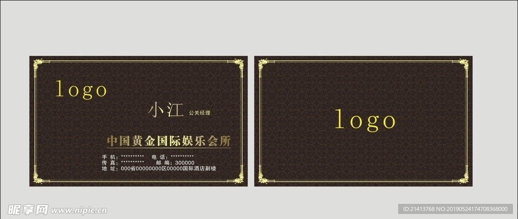 卡片名片设计