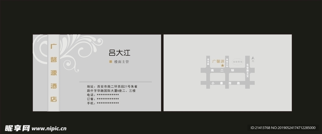 卡片名片设计