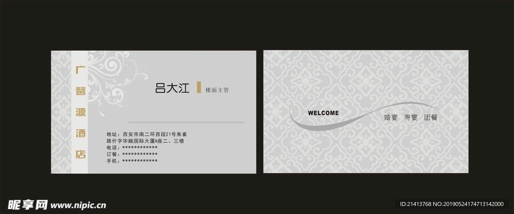 卡片名片设计
