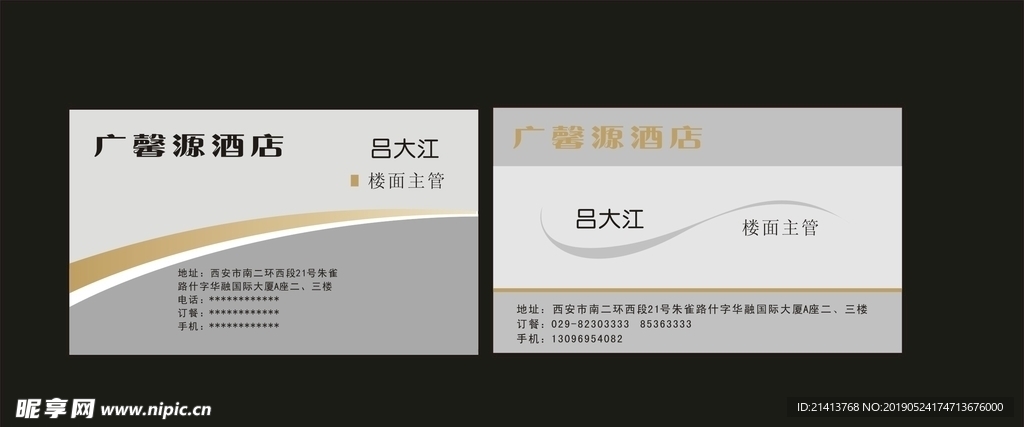 卡片名片设计