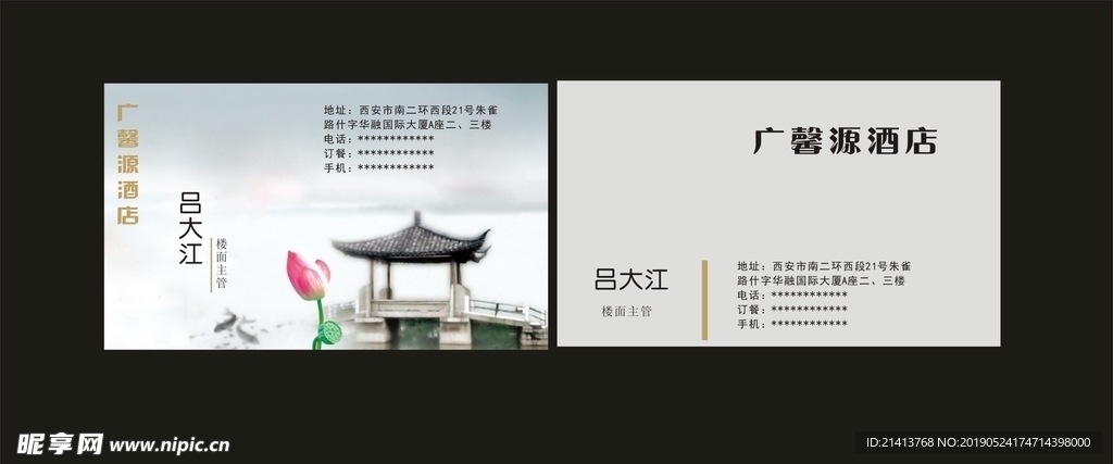 卡片名片设计