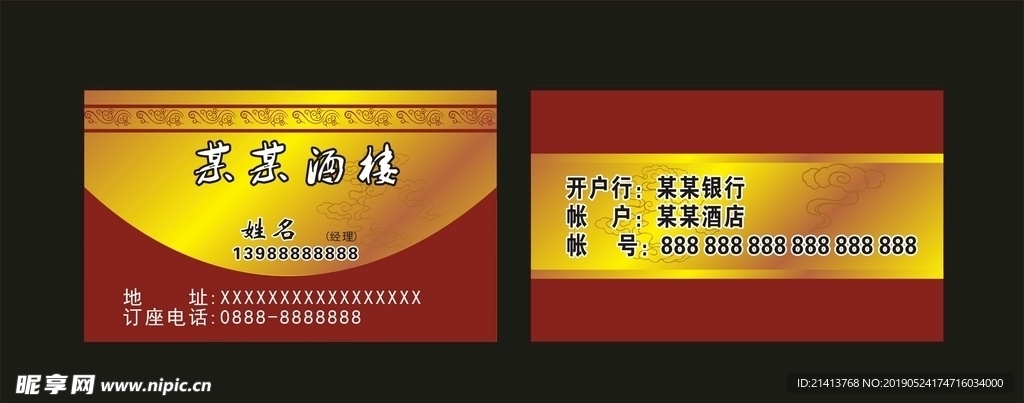 卡片名片设计