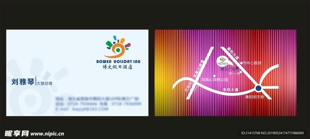 卡片名片设计