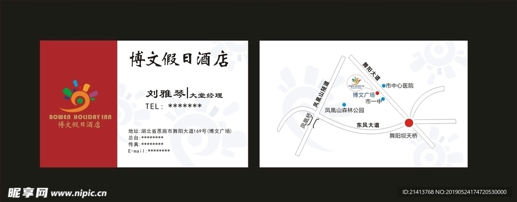 卡片名片设计