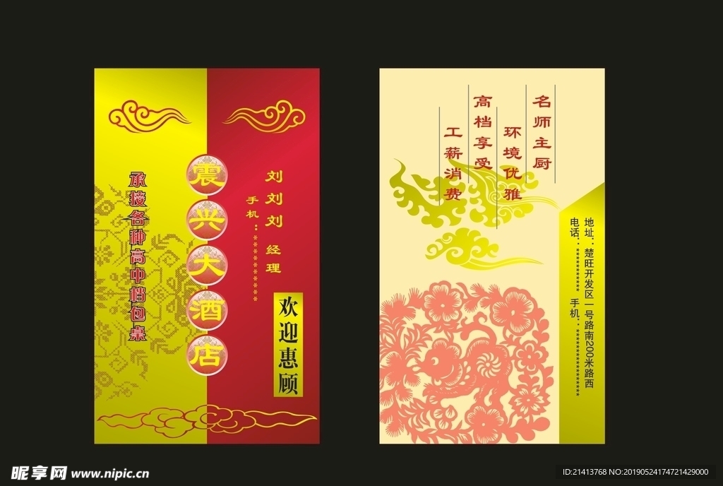 卡片名片设计