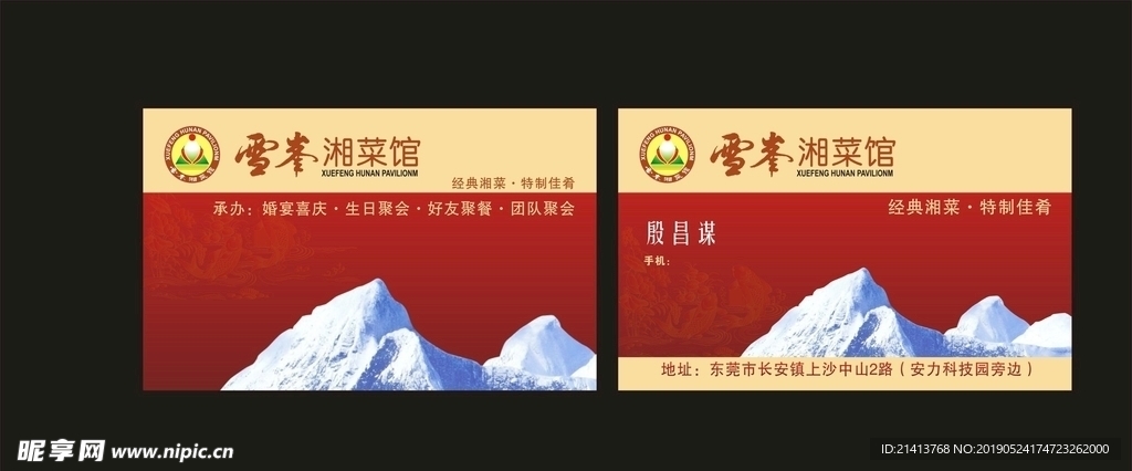 卡片名片设计