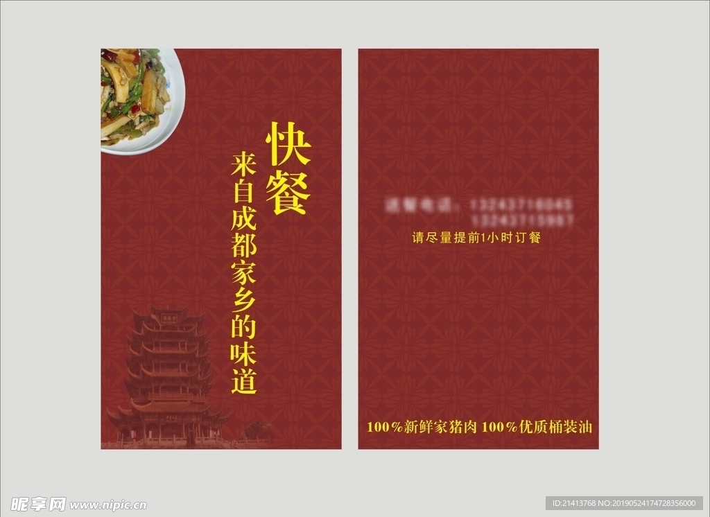 卡片名片设计
