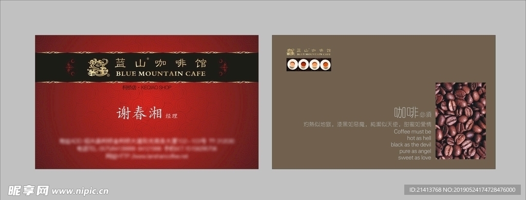 卡片名片设计