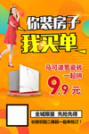 促销海报
