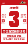 倒计时海报
