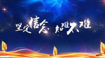 蓝色会议背景