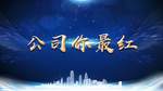 蓝色会议背景