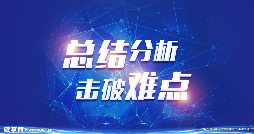 蓝色会议背景
