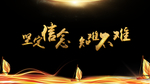黑色会议背景