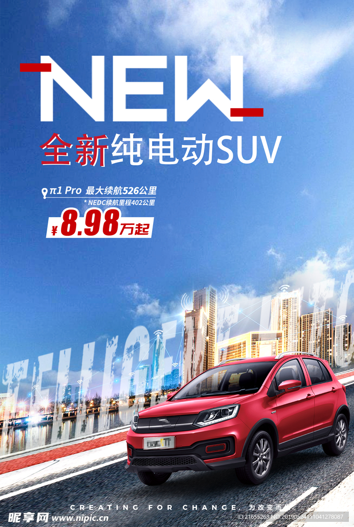 汽车 海报设计 分期 广告设计