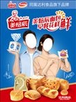 美焙辰