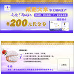 减肥大米优惠券