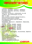 消防四个能力