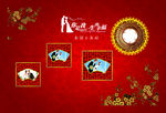 红色中国风婚礼背景
