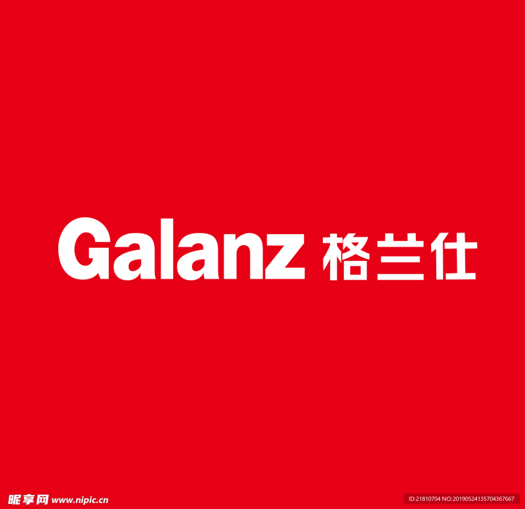 格兰仕logo矢量图