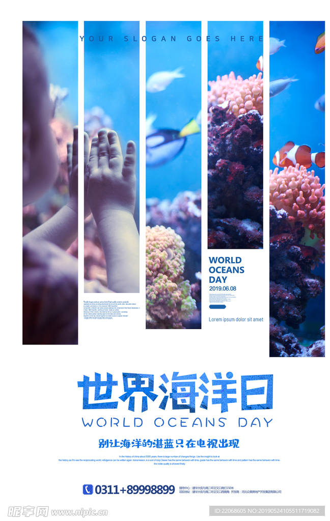 创意简约世界海洋日宣传海报