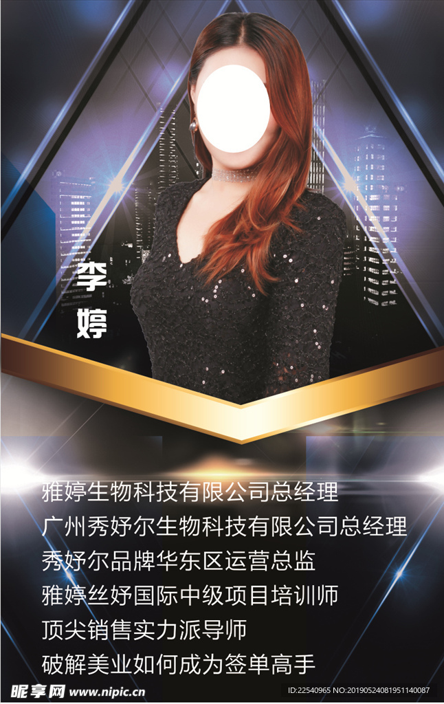 美容海报