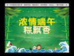端午节 海报