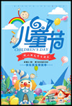 六一儿童节图片