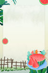 西瓜海报
