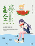 西瓜海报