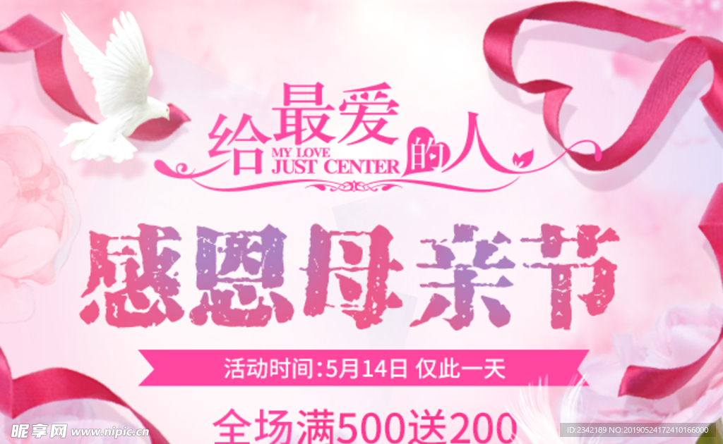 母亲节
