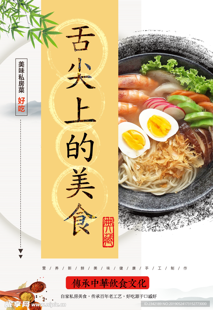美食