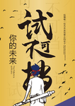 高考