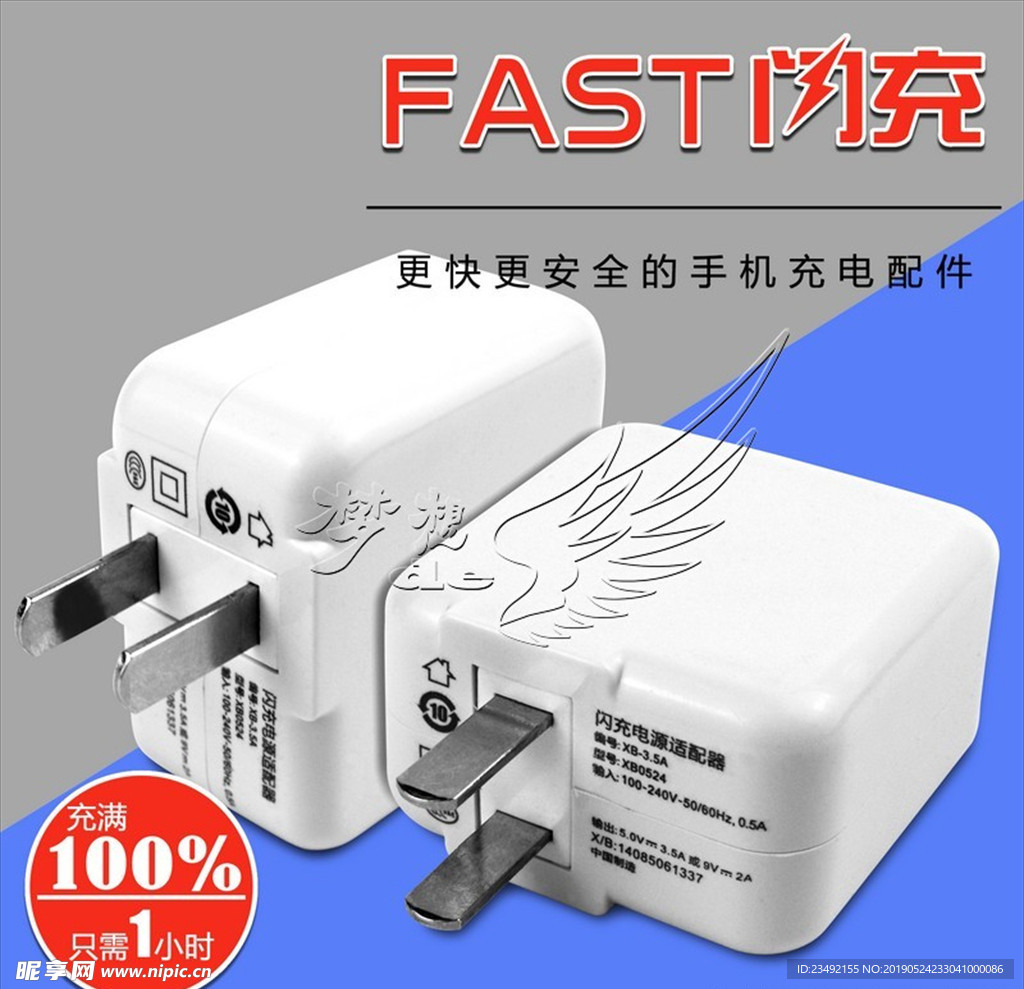 fast插头 手机插头 USB