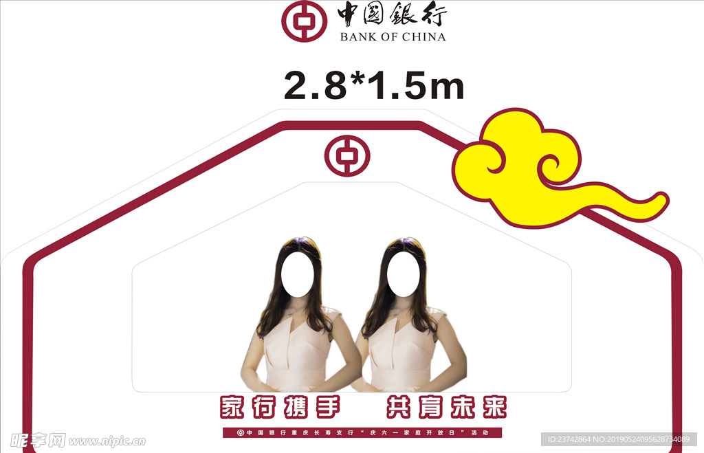 中国银行 造型