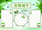 端午节手抄报