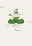 端午佳节