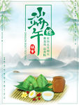 端午节粽子