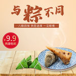 端午节主图