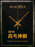 高考冲刺
